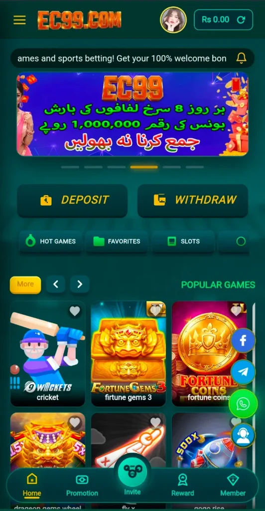 EC99 Game