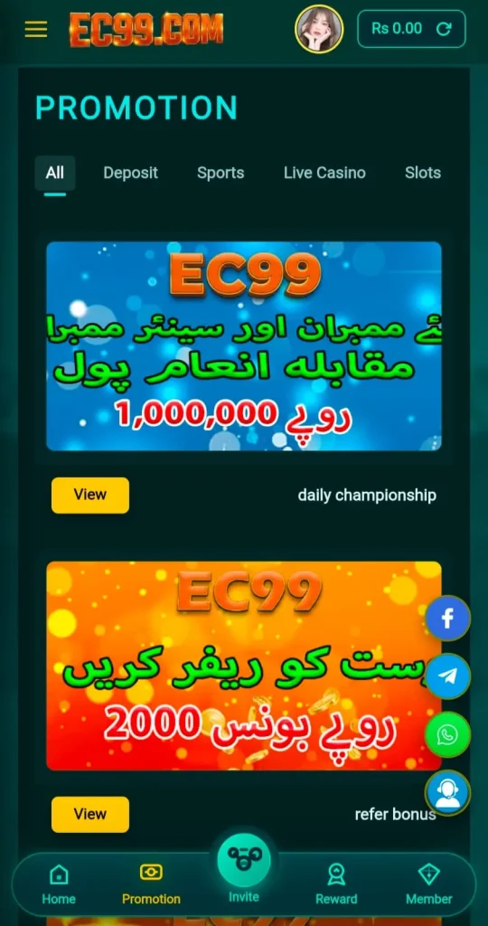 EC99 Game
